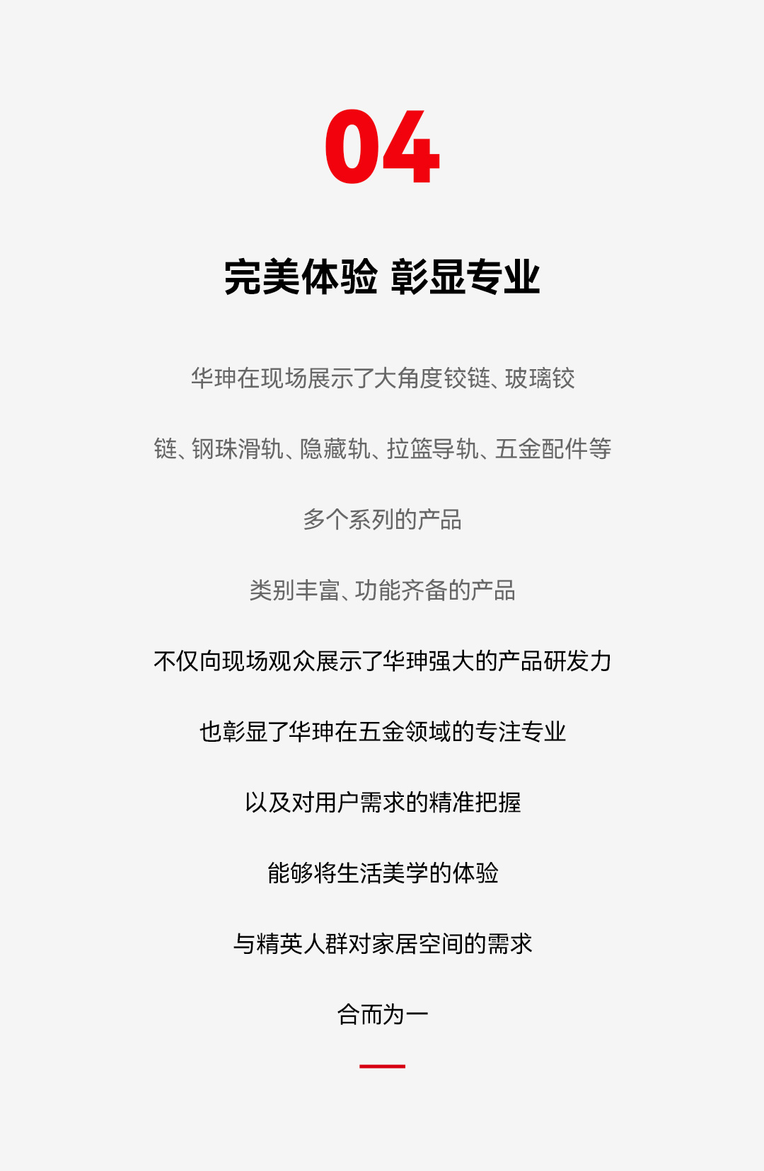 邀请函软文_09.jpg