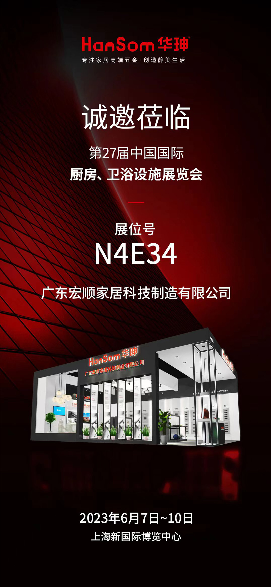 邀请函软文_01.jpg