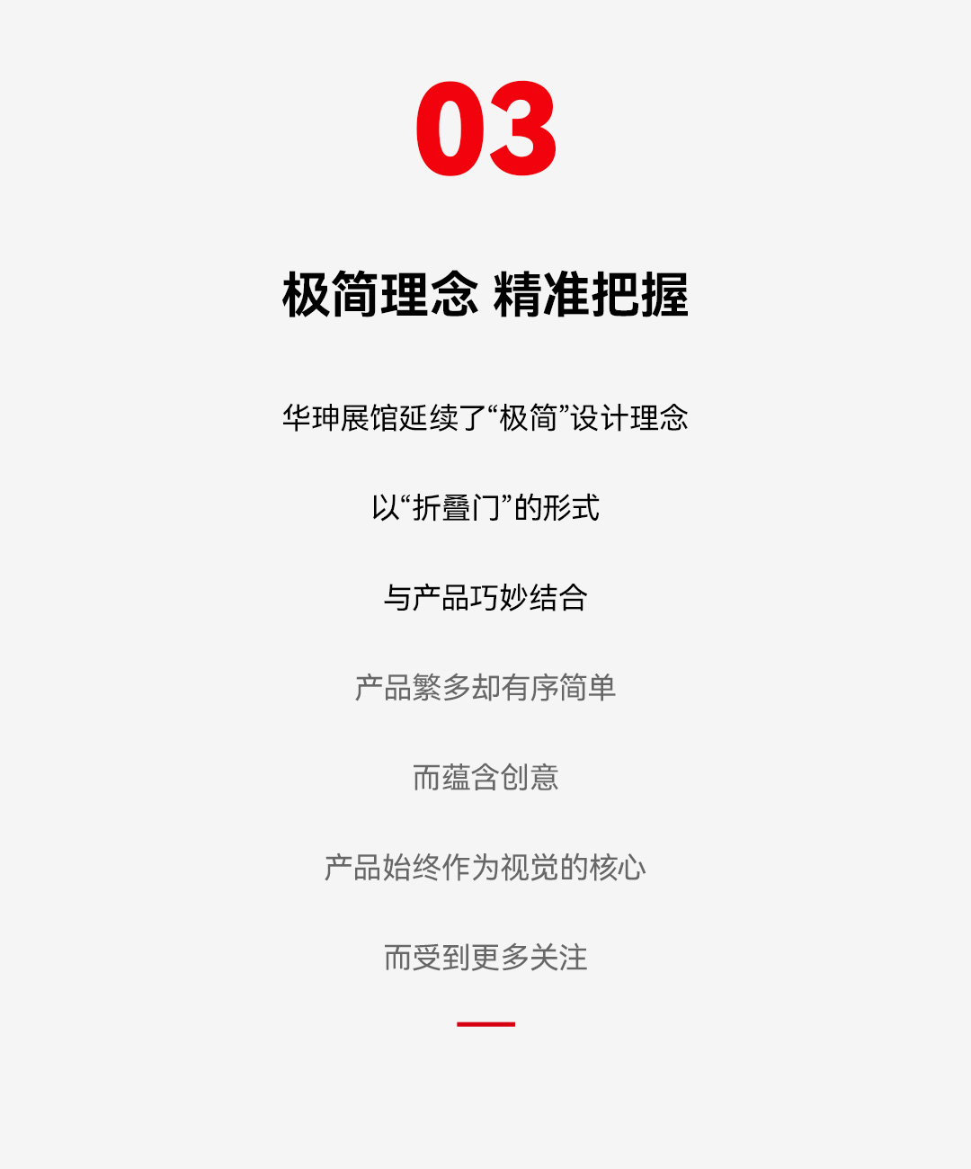 邀请函软文_07.jpg