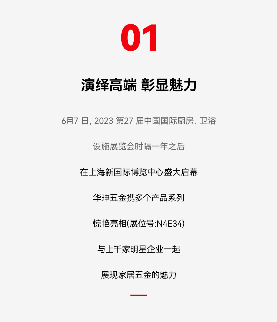 邀请函软文_03.jpg