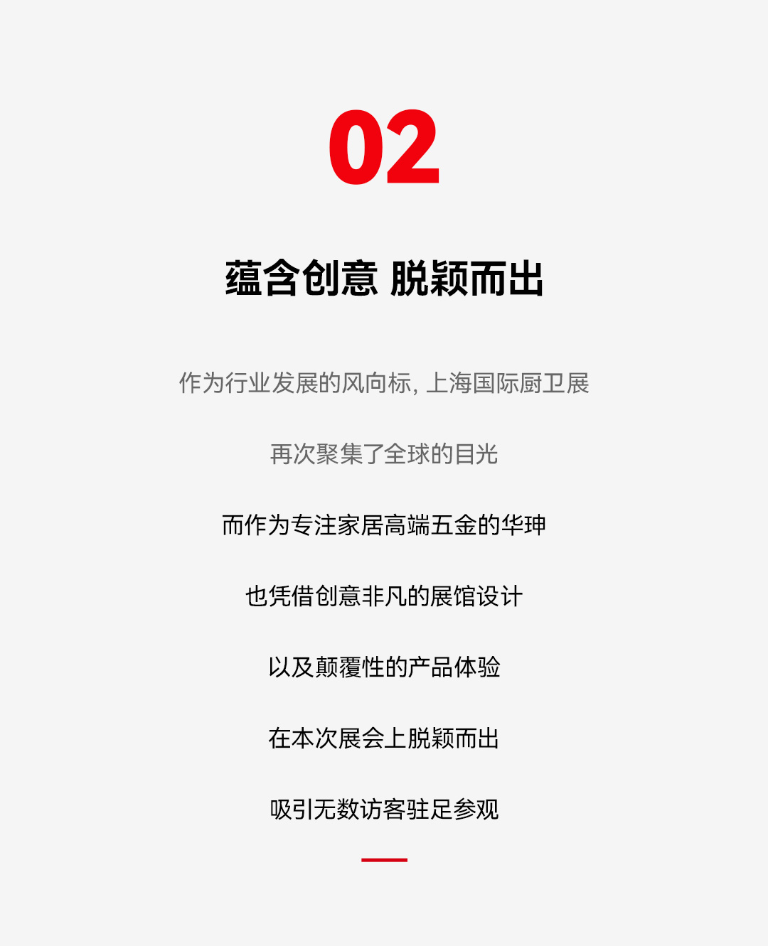 邀请函软文_05.jpg
