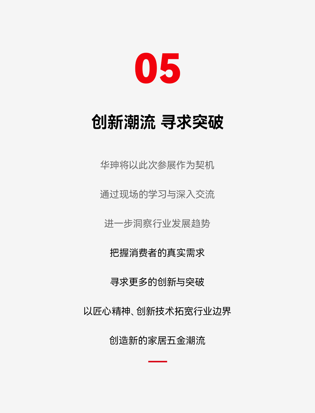 邀请函软文_11.jpg