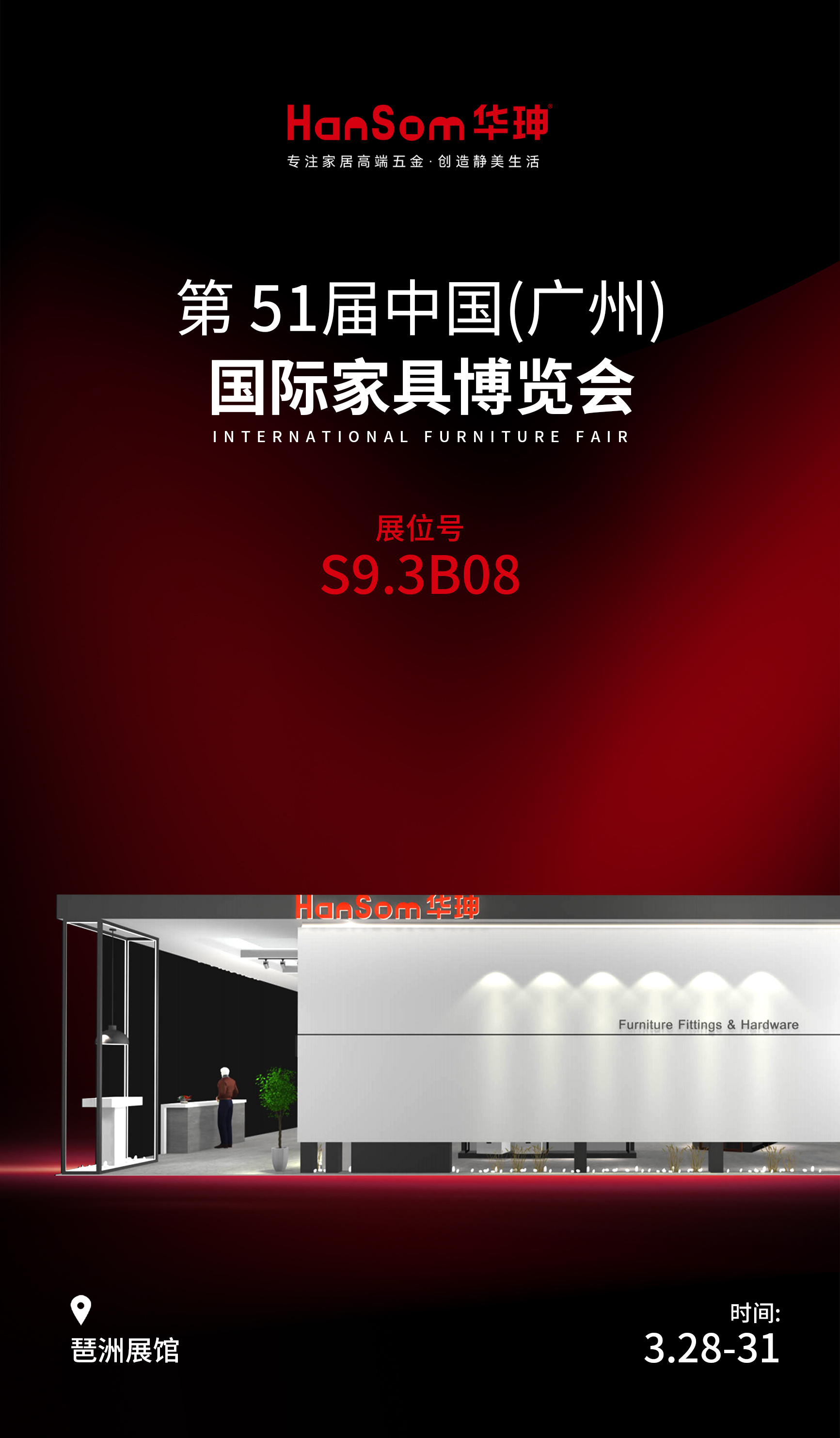 邀请函中文版-定-拷贝.jpg