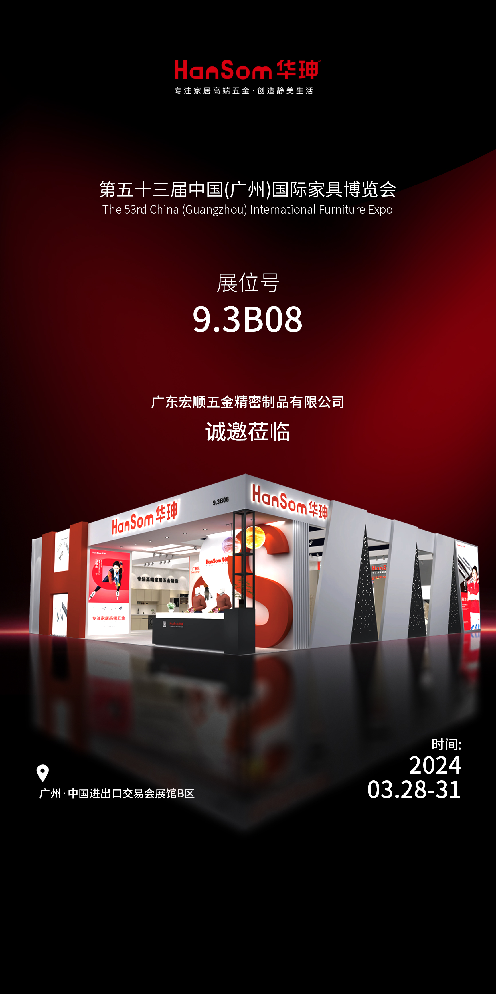 邀请函_01.jpg
