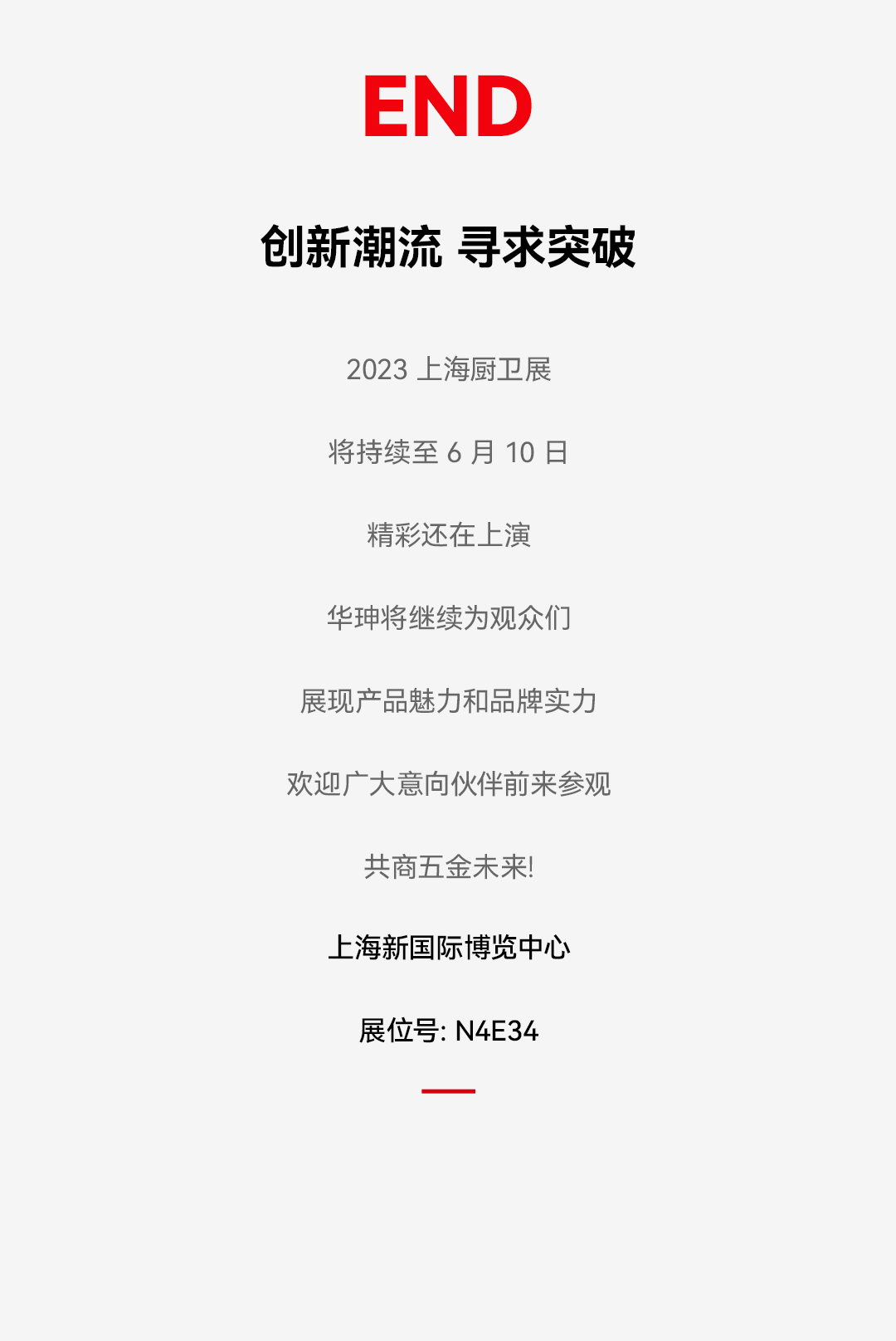 邀请函软文_13.png